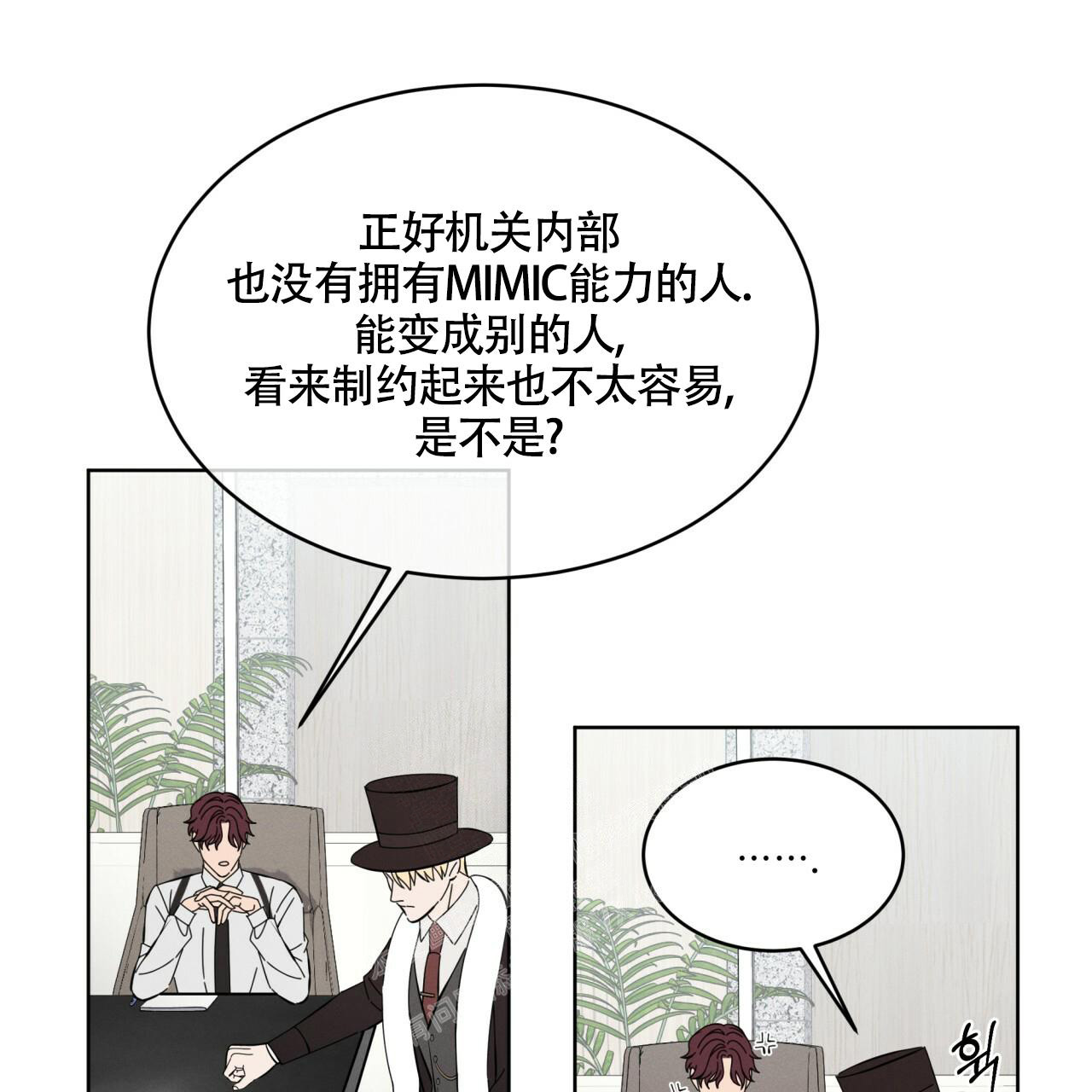 《伦敦之夜》漫画最新章节第12话免费下拉式在线观看章节第【69】张图片