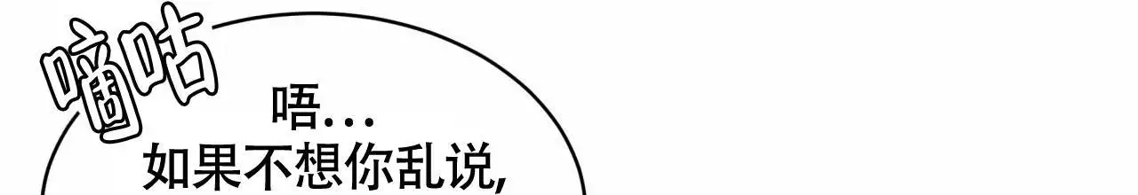 《伦敦之夜》漫画最新章节第38话免费下拉式在线观看章节第【169】张图片