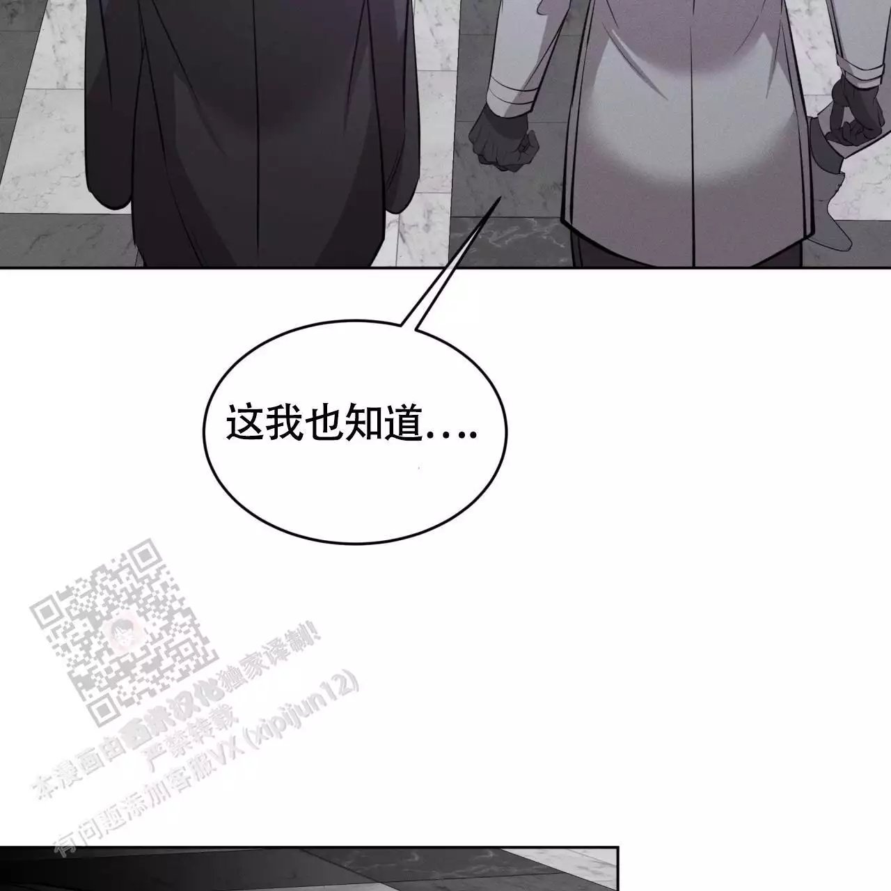 《伦敦之夜》漫画最新章节第34话免费下拉式在线观看章节第【41】张图片