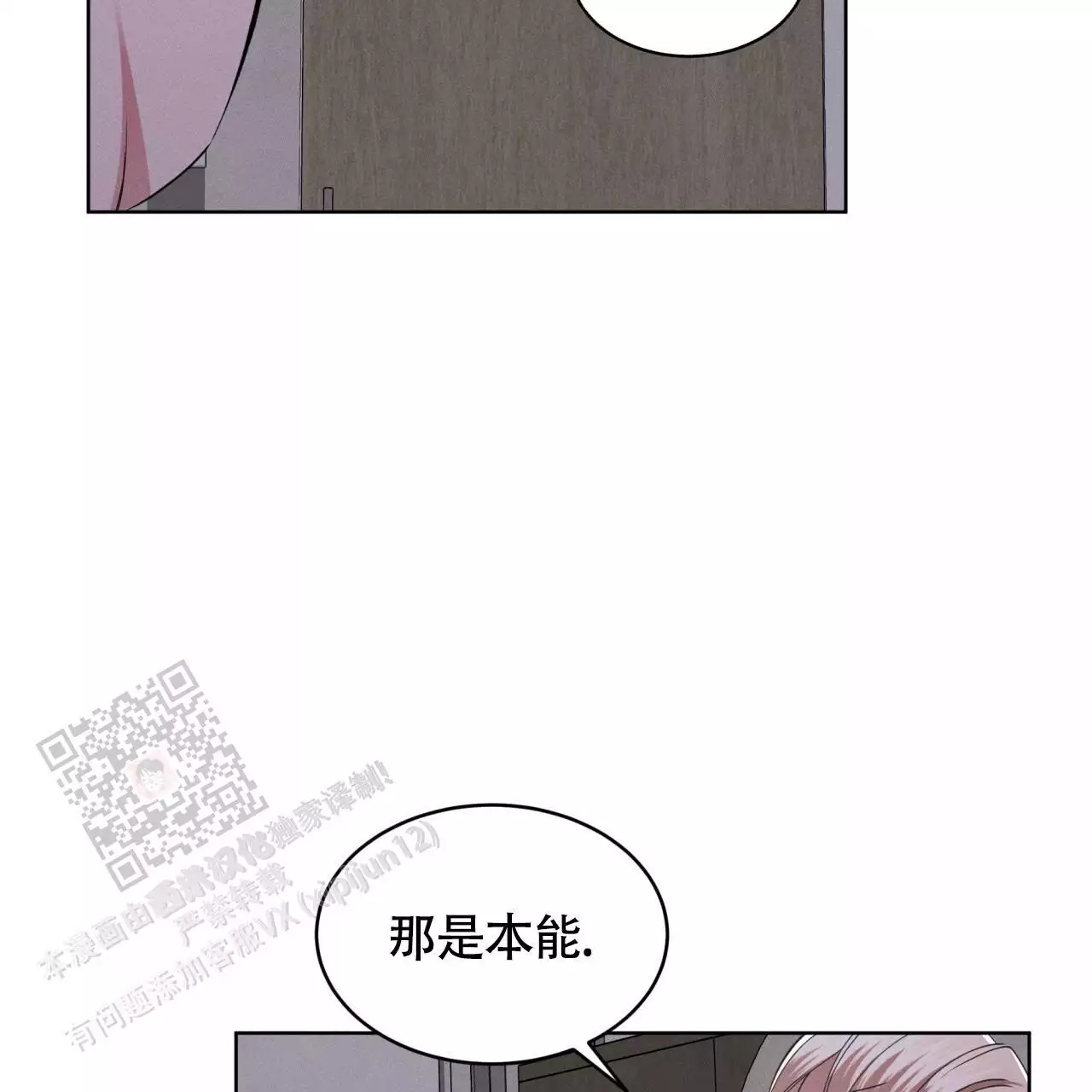 《伦敦之夜》漫画最新章节第47话免费下拉式在线观看章节第【119】张图片