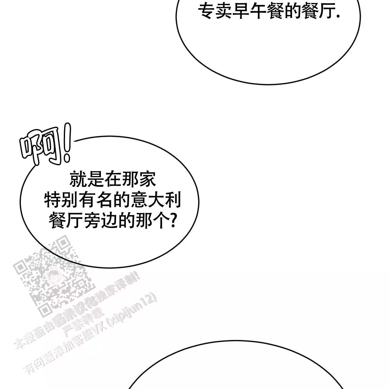 《伦敦之夜》漫画最新章节第41话免费下拉式在线观看章节第【173】张图片