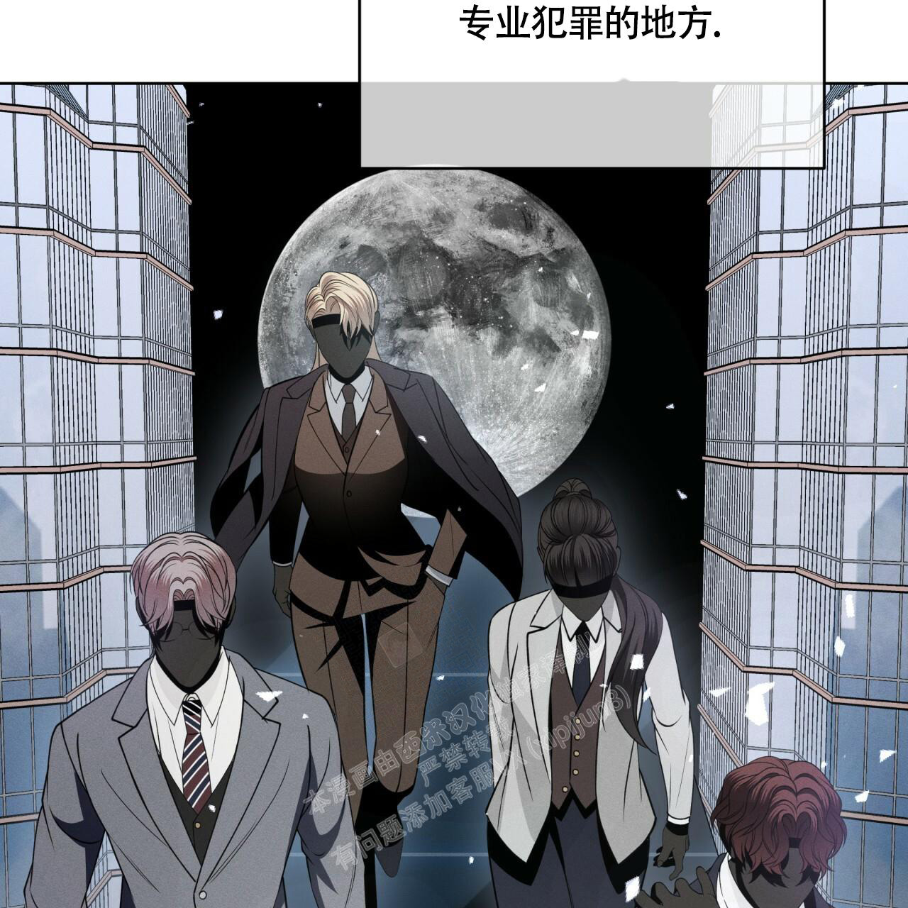 《伦敦之夜》漫画最新章节第10话免费下拉式在线观看章节第【42】张图片