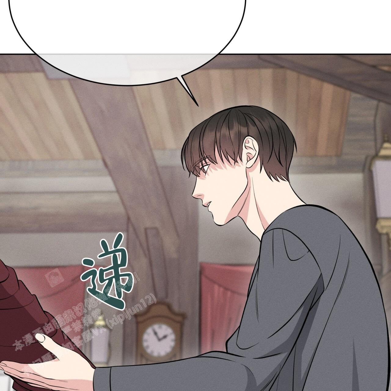 《伦敦之夜》漫画最新章节第30话免费下拉式在线观看章节第【16】张图片