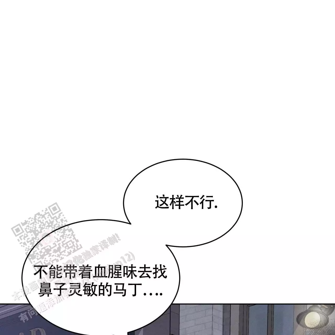 《伦敦之夜》漫画最新章节第35话免费下拉式在线观看章节第【65】张图片