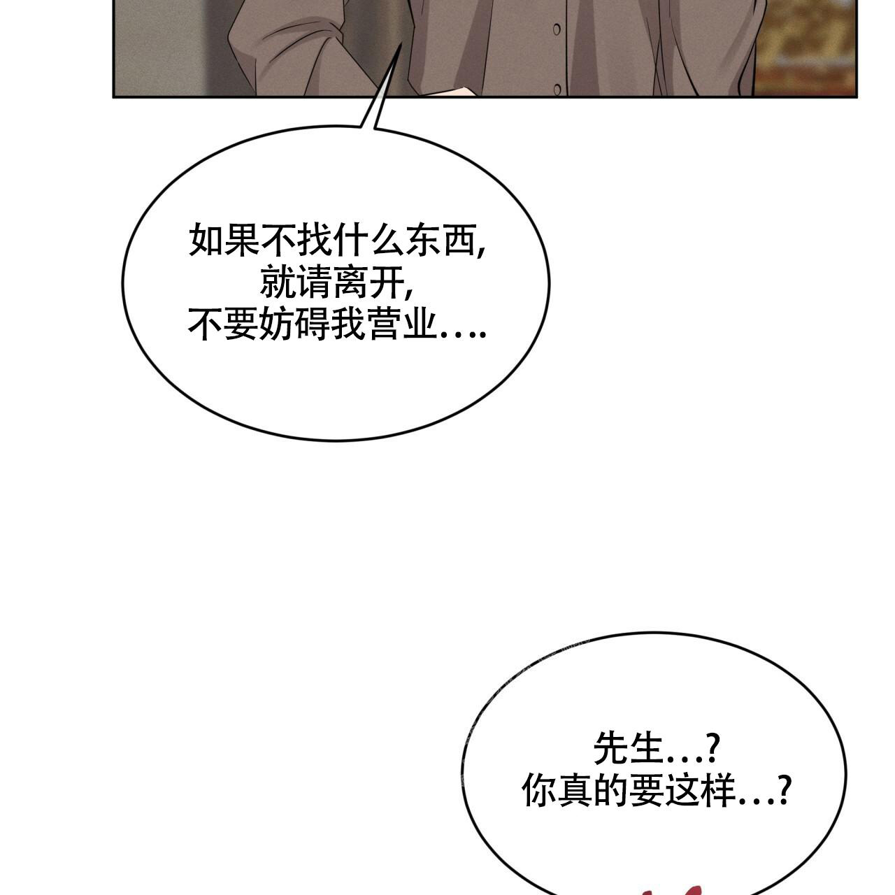 《伦敦之夜》漫画最新章节第8话免费下拉式在线观看章节第【67】张图片