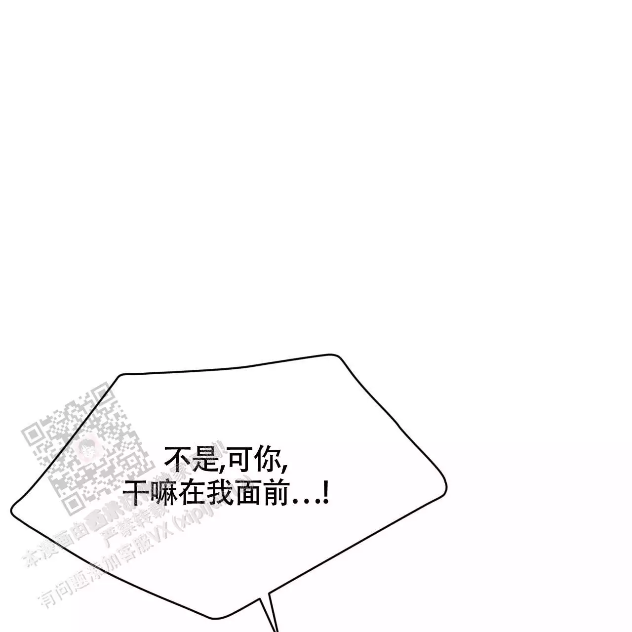 《伦敦之夜》漫画最新章节第45话免费下拉式在线观看章节第【91】张图片