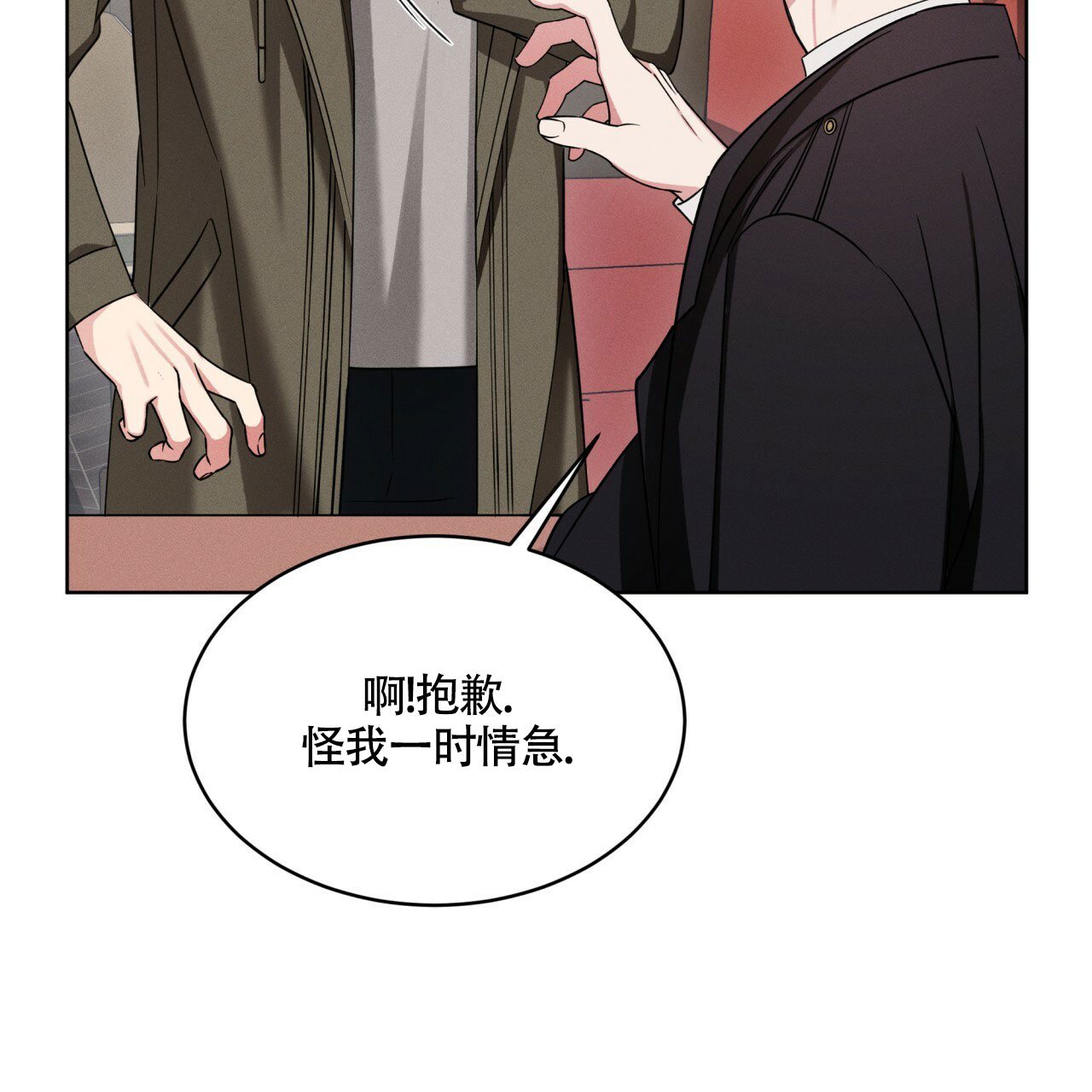 《伦敦之夜》漫画最新章节第3话免费下拉式在线观看章节第【88】张图片