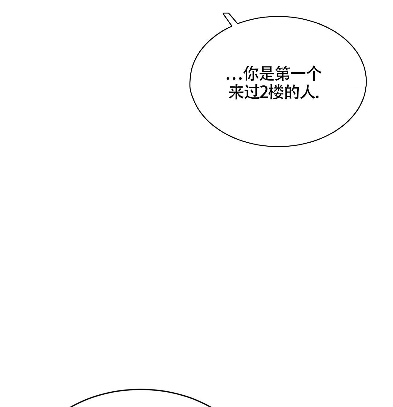 《伦敦之夜》漫画最新章节第24话免费下拉式在线观看章节第【60】张图片