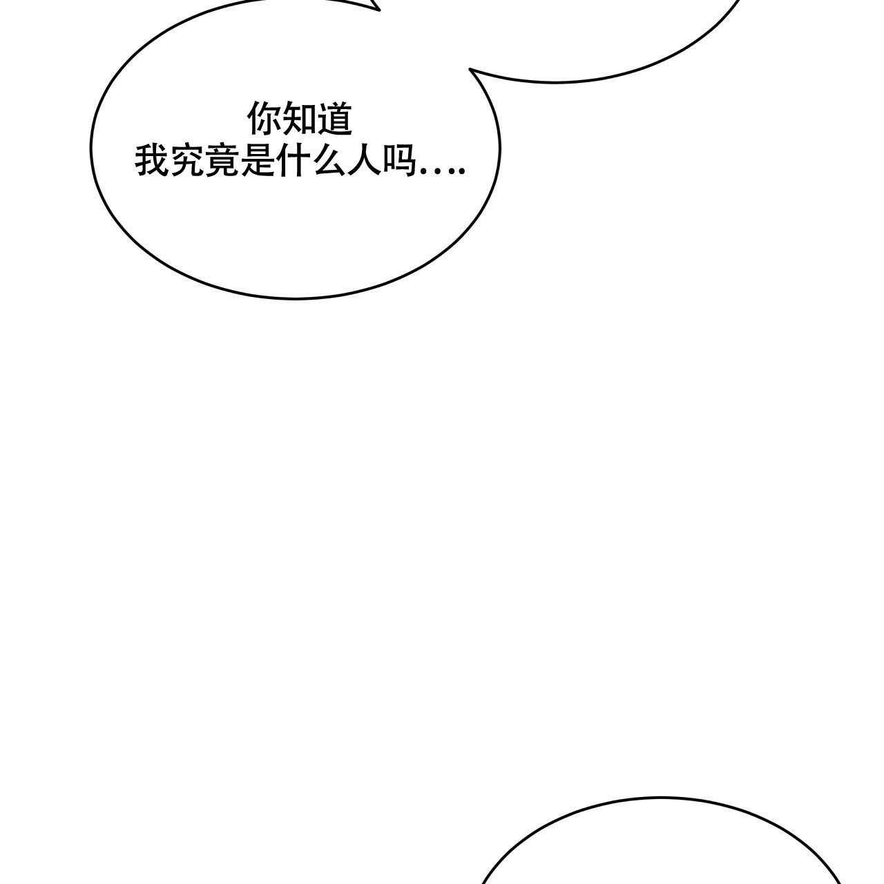 《伦敦之夜》漫画最新章节第26话免费下拉式在线观看章节第【34】张图片