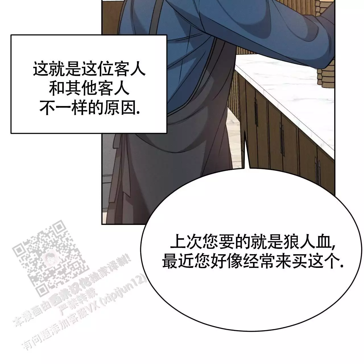 《伦敦之夜》漫画最新章节第38话免费下拉式在线观看章节第【19】张图片