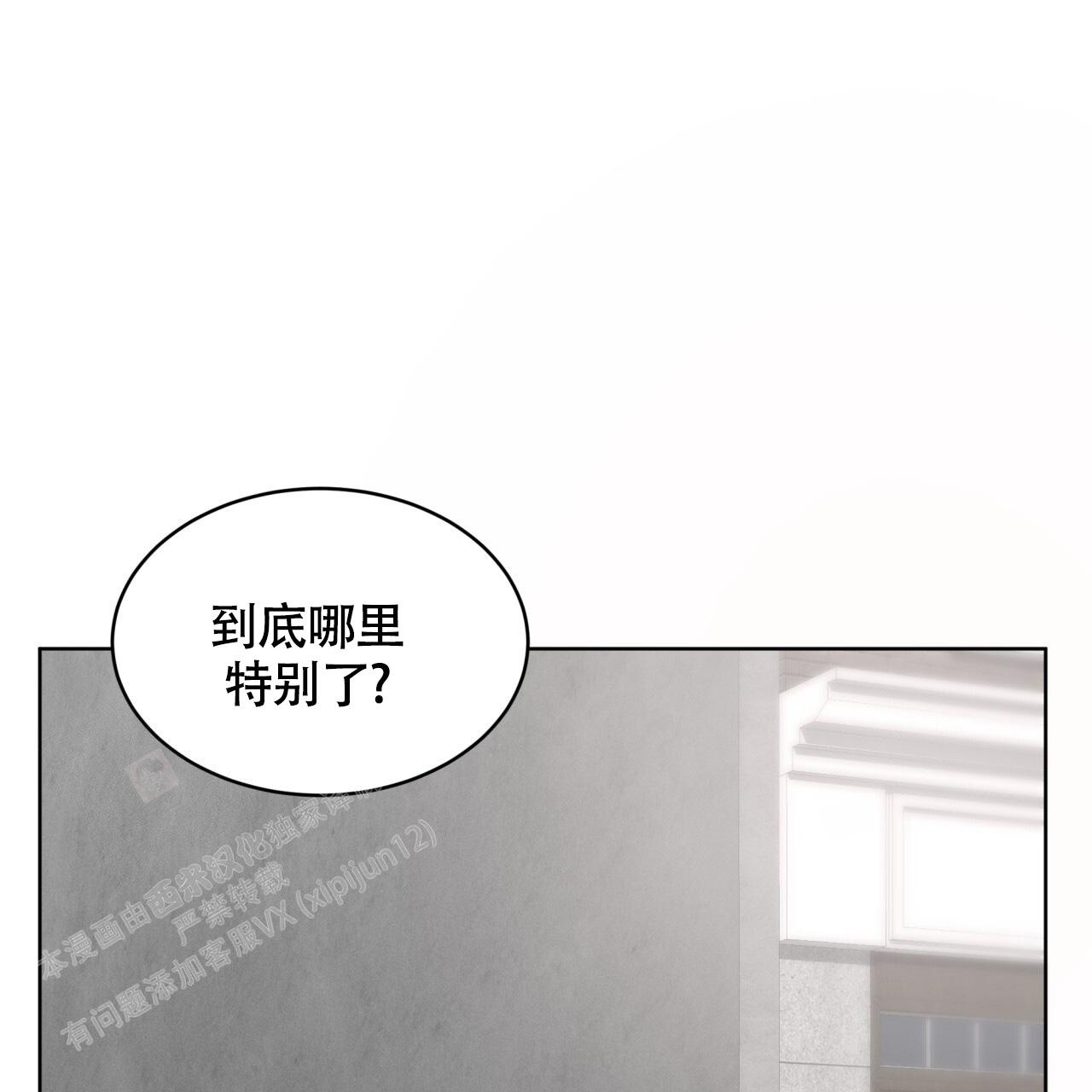 《伦敦之夜》漫画最新章节第27话免费下拉式在线观看章节第【97】张图片