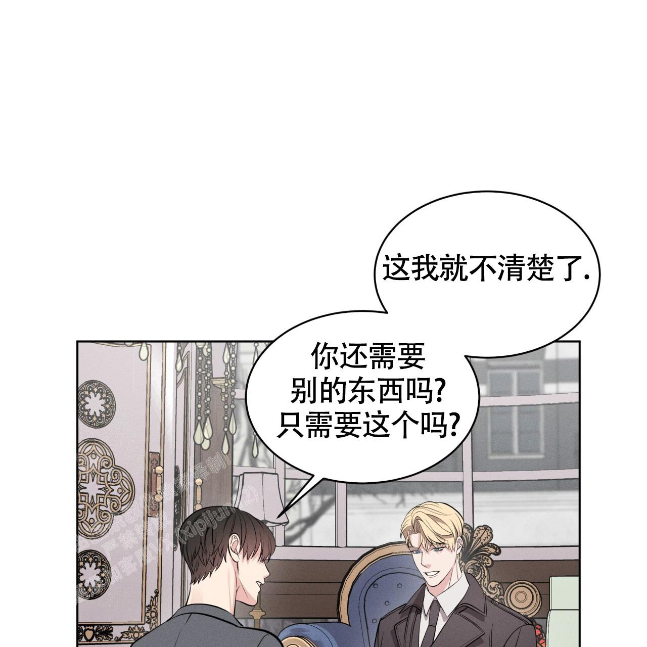 《伦敦之夜》漫画最新章节第30话免费下拉式在线观看章节第【32】张图片