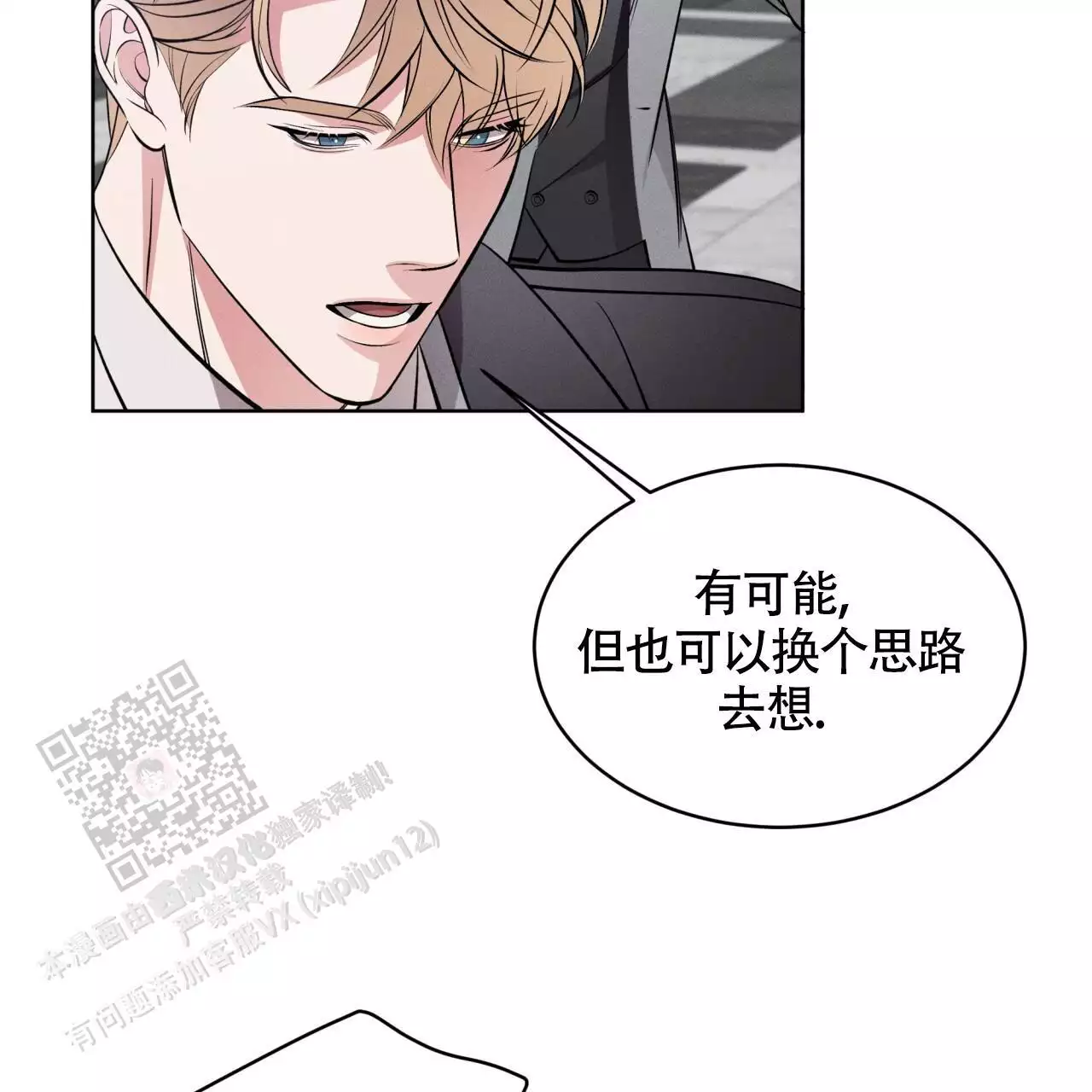 《伦敦之夜》漫画最新章节第34话免费下拉式在线观看章节第【141】张图片