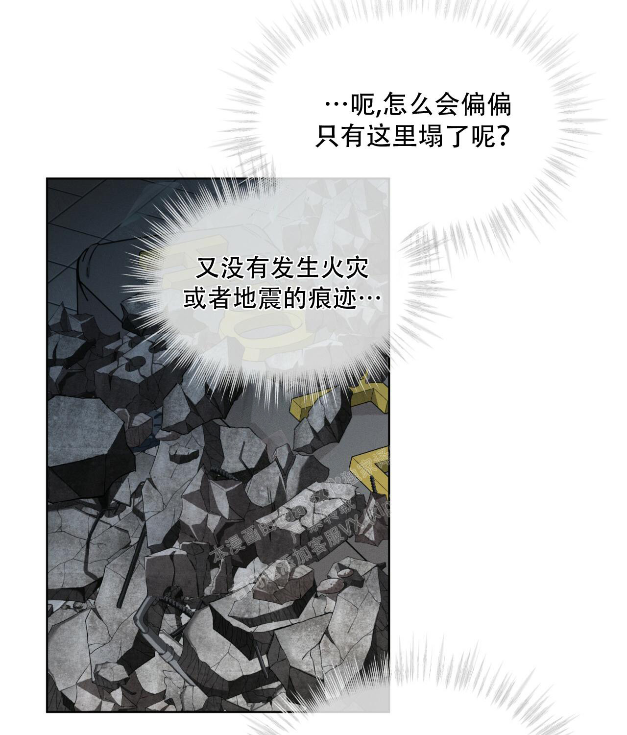 《伦敦之夜》漫画最新章节第14话免费下拉式在线观看章节第【35】张图片