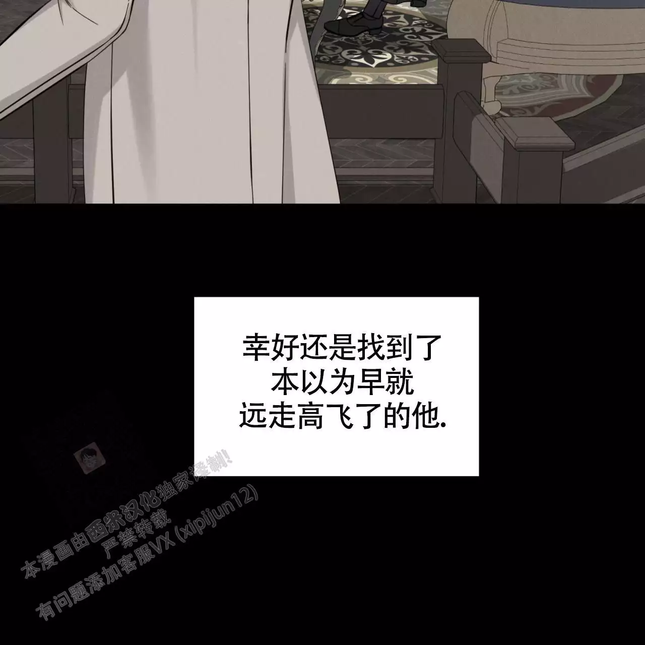 《伦敦之夜》漫画最新章节第33话免费下拉式在线观看章节第【89】张图片