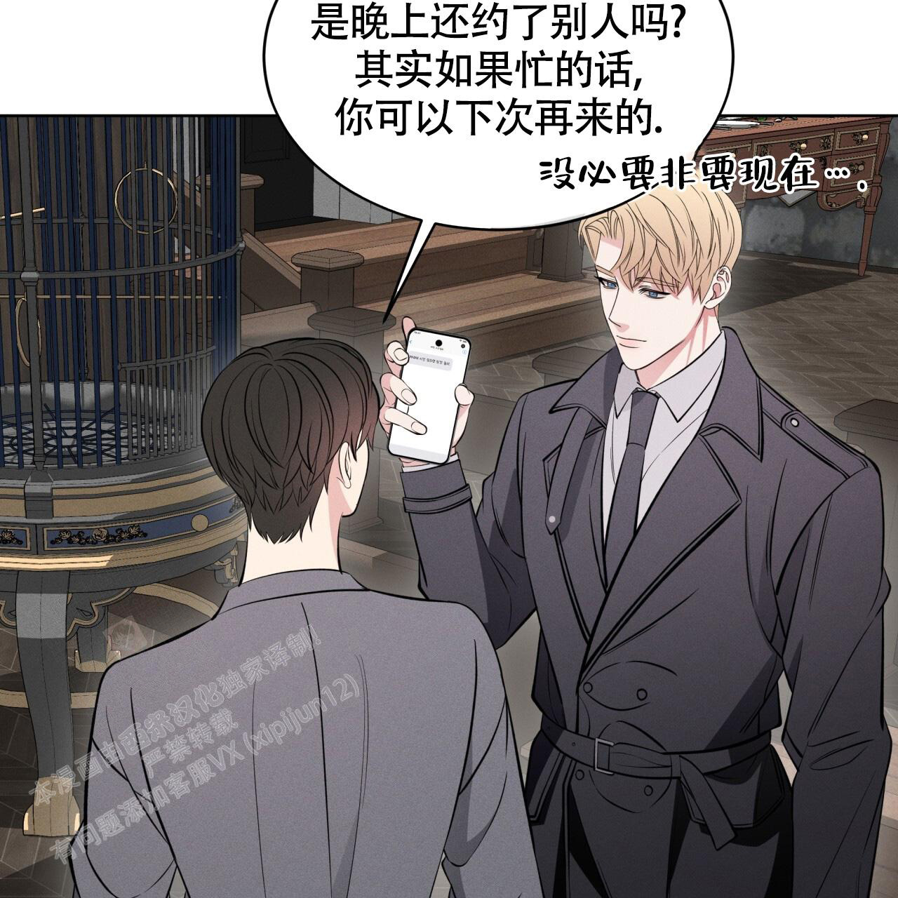 《伦敦之夜》漫画最新章节第29话免费下拉式在线观看章节第【98】张图片