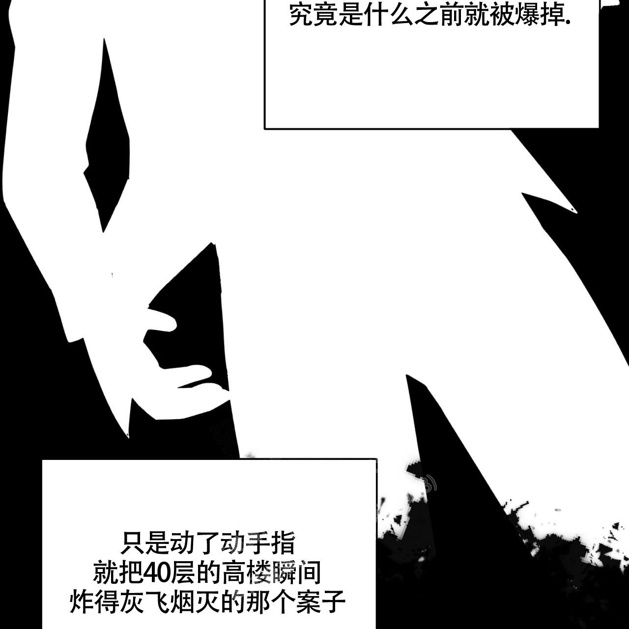 《伦敦之夜》漫画最新章节第12话免费下拉式在线观看章节第【29】张图片