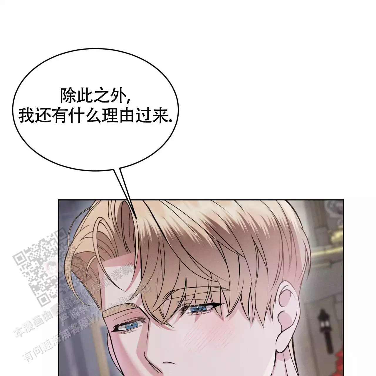 《伦敦之夜》漫画最新章节第36话免费下拉式在线观看章节第【69】张图片