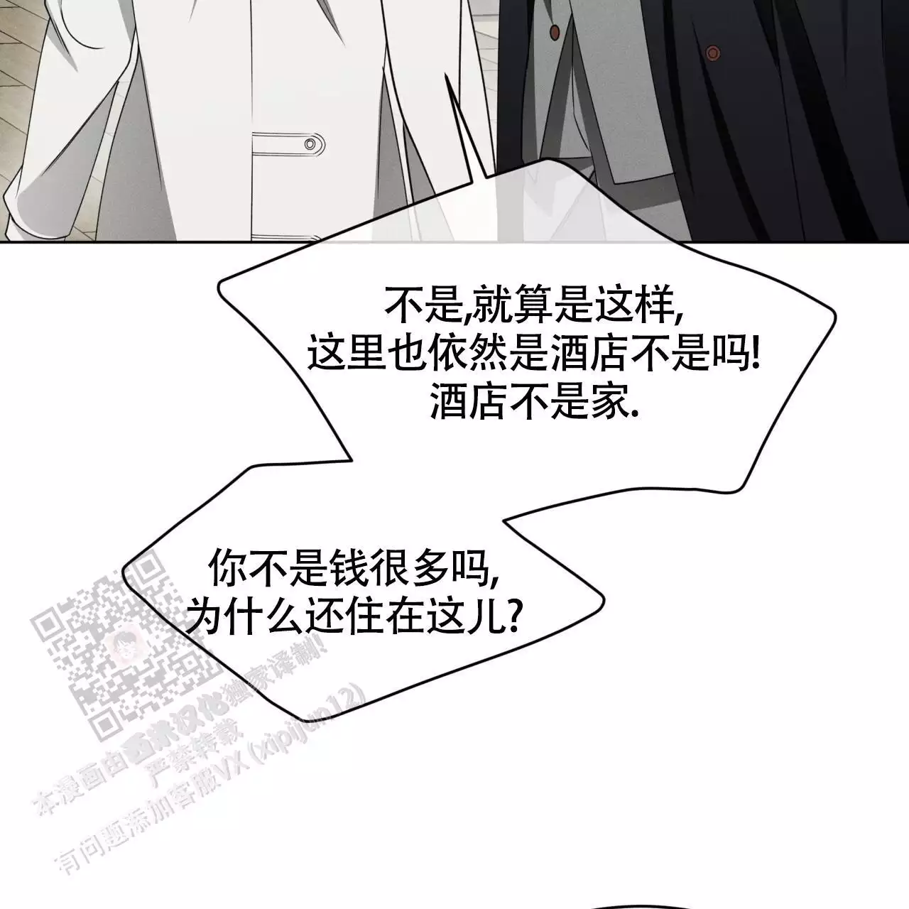 《伦敦之夜》漫画最新章节第43话免费下拉式在线观看章节第【47】张图片