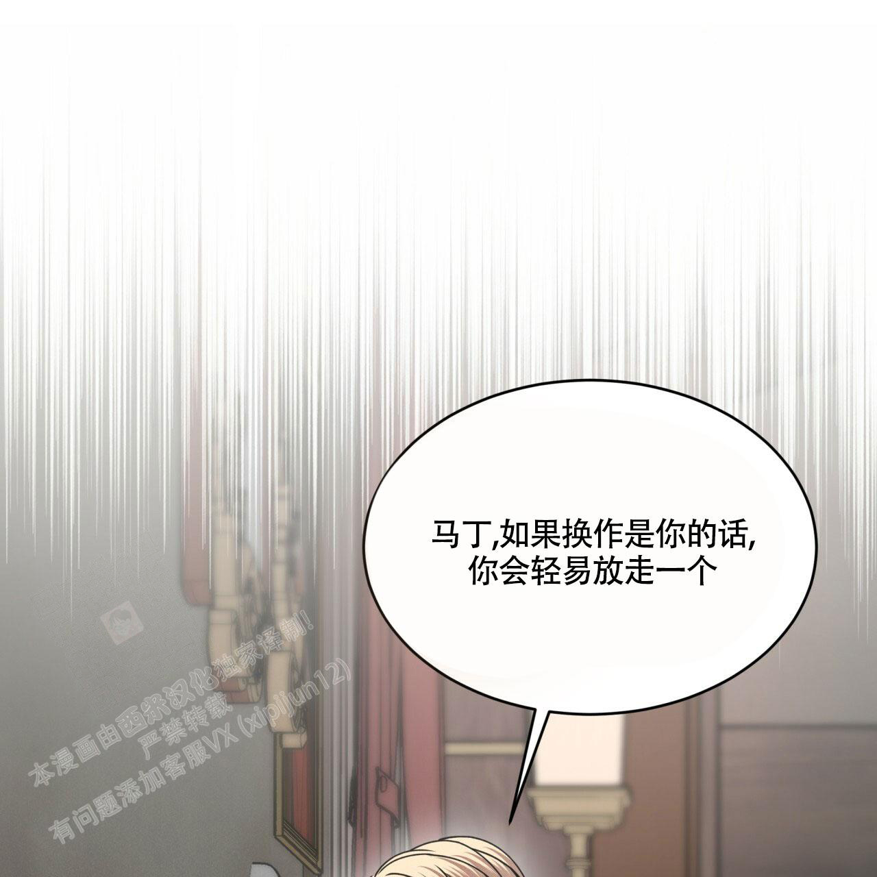 《伦敦之夜》漫画最新章节第19话免费下拉式在线观看章节第【1】张图片