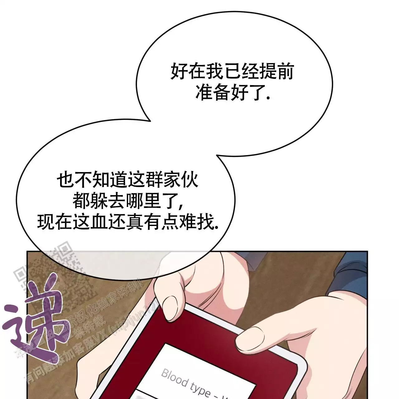 《伦敦之夜》漫画最新章节第38话免费下拉式在线观看章节第【23】张图片