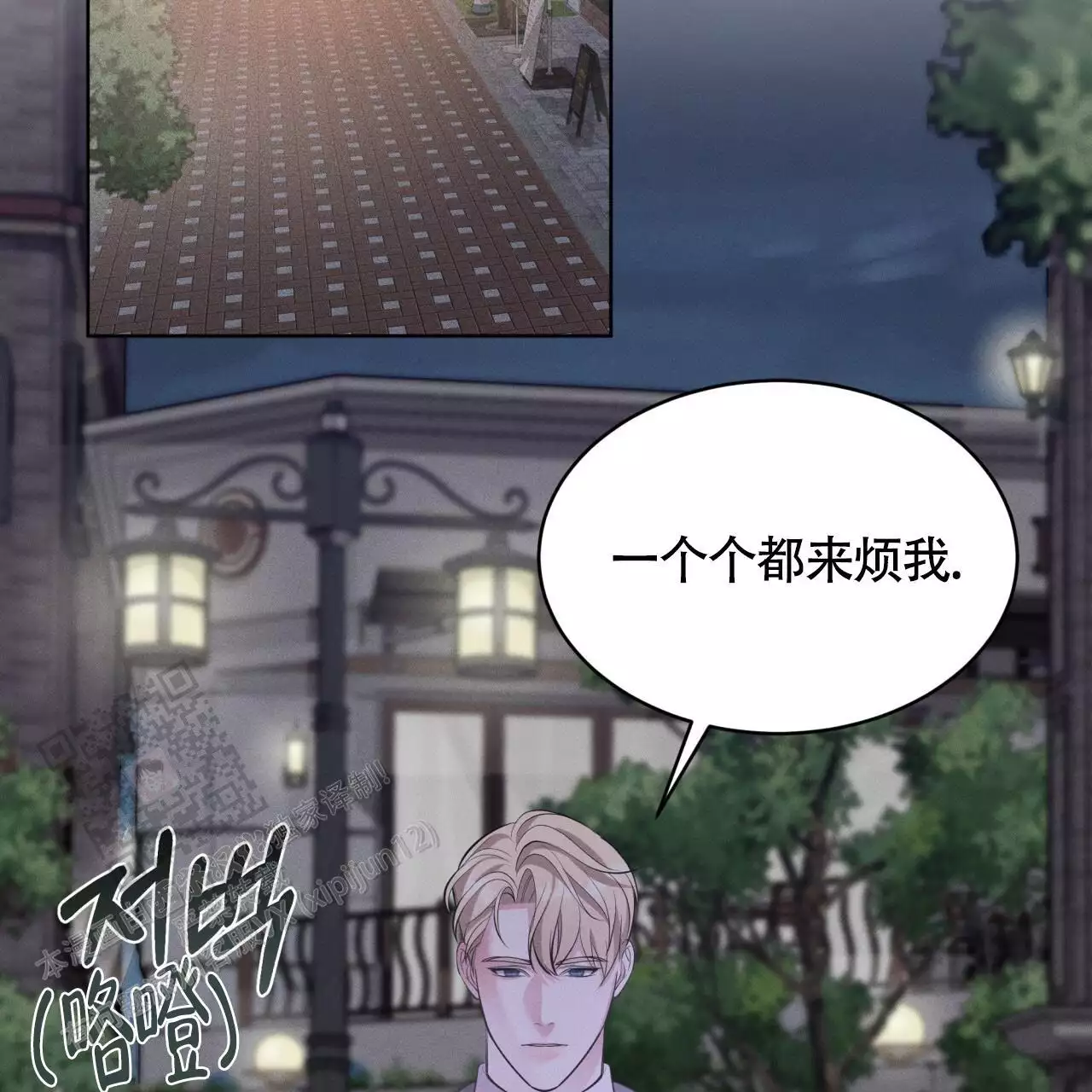 《伦敦之夜》漫画最新章节第35话免费下拉式在线观看章节第【5】张图片