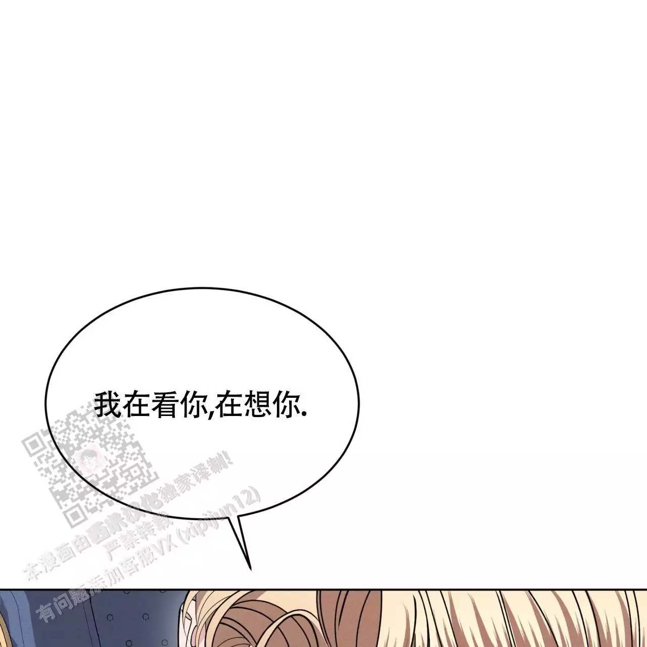 《伦敦之夜》漫画最新章节第42话免费下拉式在线观看章节第【109】张图片