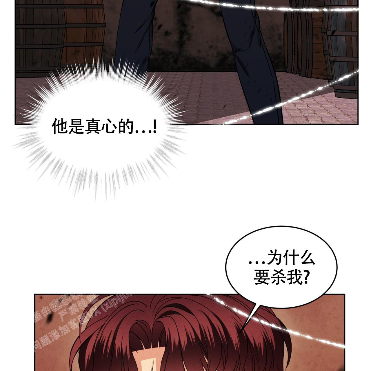 《伦敦之夜》漫画最新章节第28话免费下拉式在线观看章节第【39】张图片