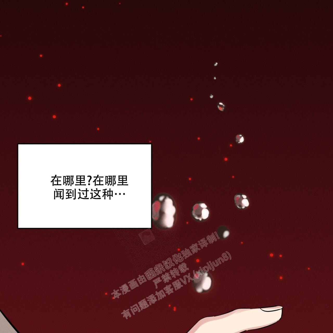 《伦敦之夜》漫画最新章节第16话免费下拉式在线观看章节第【72】张图片