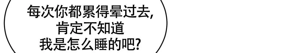 《伦敦之夜》漫画最新章节第47话免费下拉式在线观看章节第【21】张图片