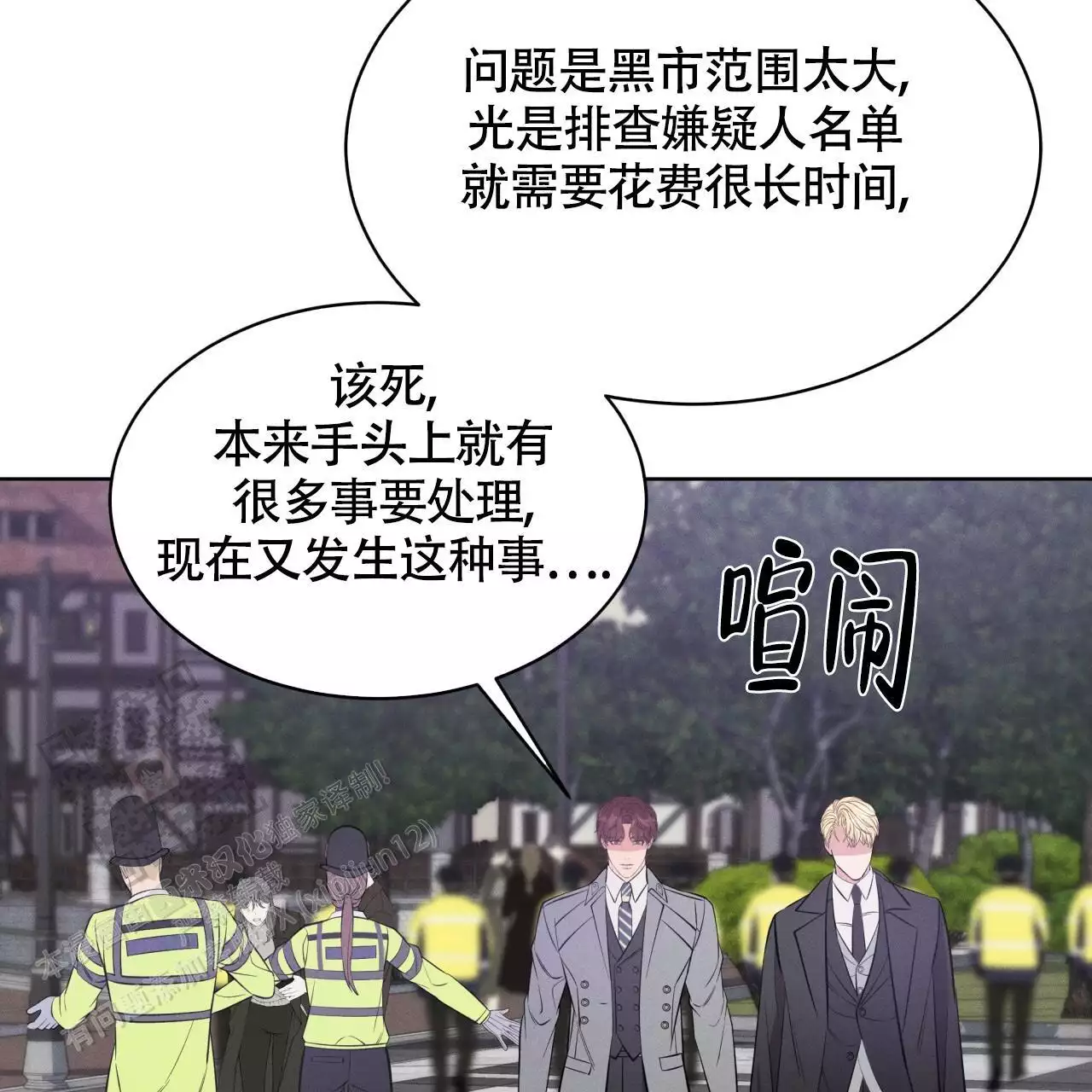 《伦敦之夜》漫画最新章节第34话免费下拉式在线观看章节第【21】张图片