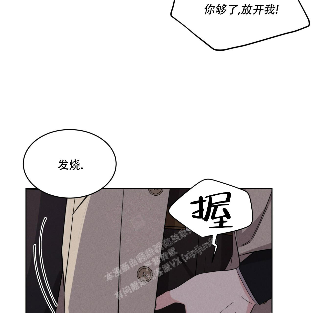 《伦敦之夜》漫画最新章节第15话免费下拉式在线观看章节第【59】张图片