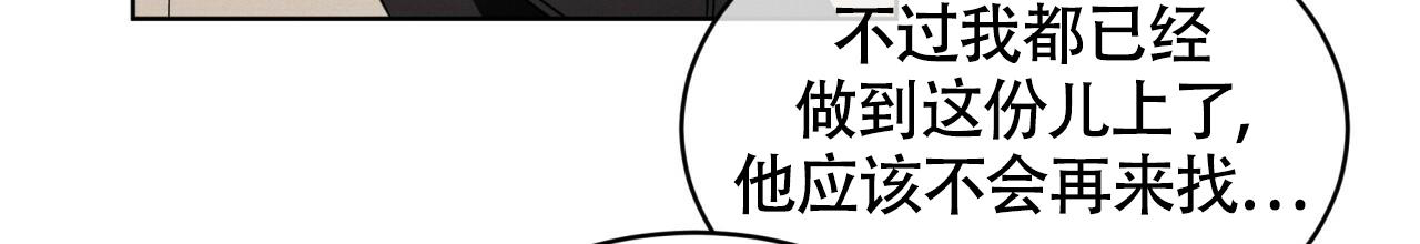 《伦敦之夜》漫画最新章节第18话免费下拉式在线观看章节第【68】张图片