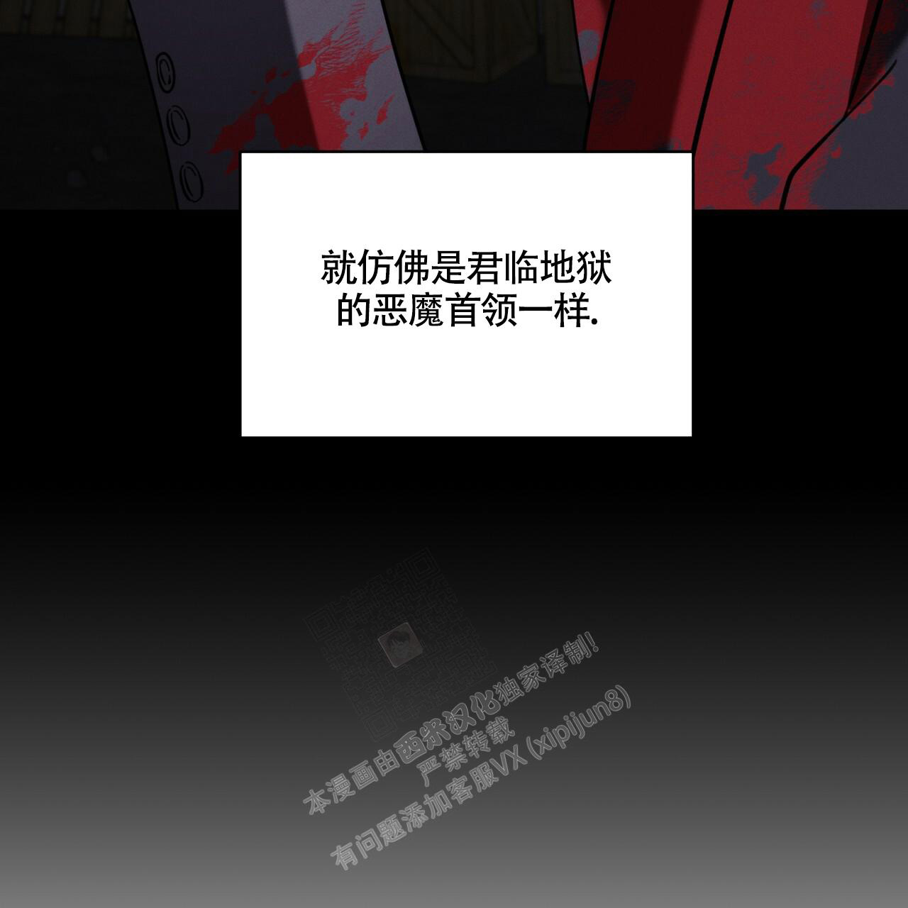 《伦敦之夜》漫画最新章节第12话免费下拉式在线观看章节第【47】张图片