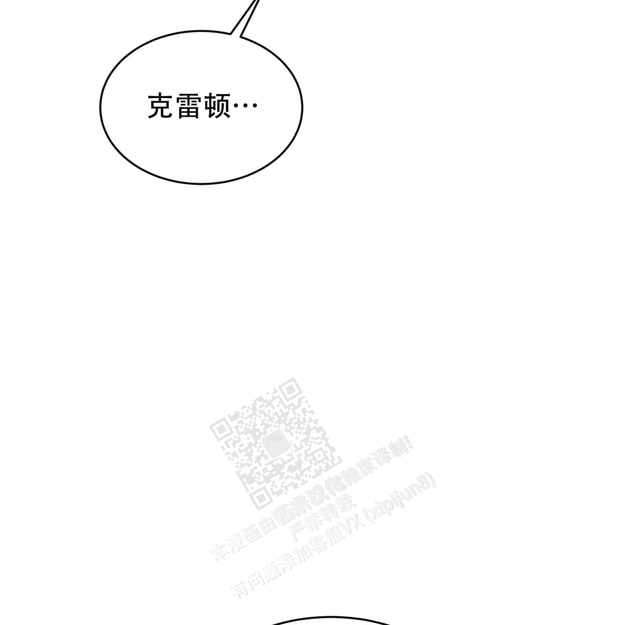 《伦敦之夜》漫画最新章节第13话免费下拉式在线观看章节第【71】张图片