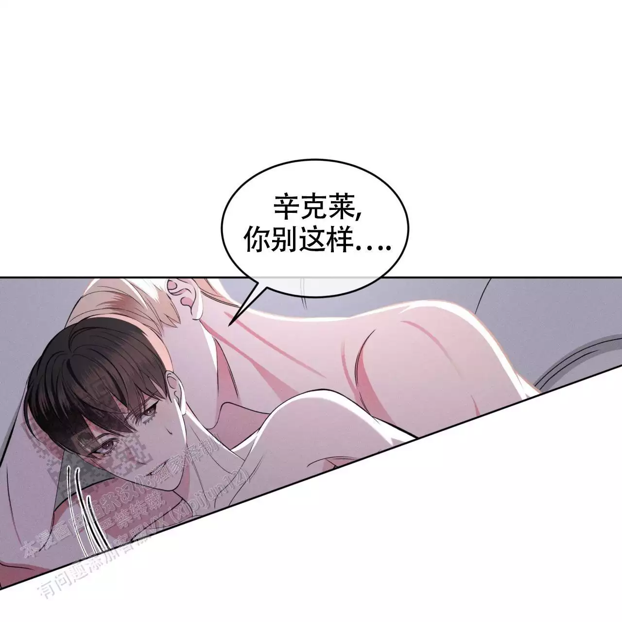 《伦敦之夜》漫画最新章节第47话免费下拉式在线观看章节第【31】张图片