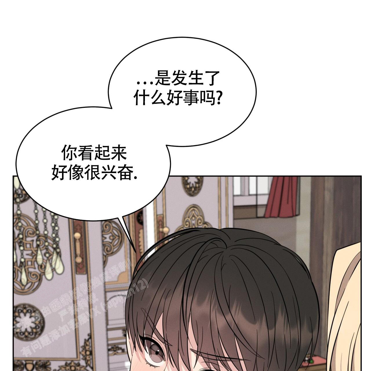 《伦敦之夜》漫画最新章节第29话免费下拉式在线观看章节第【86】张图片