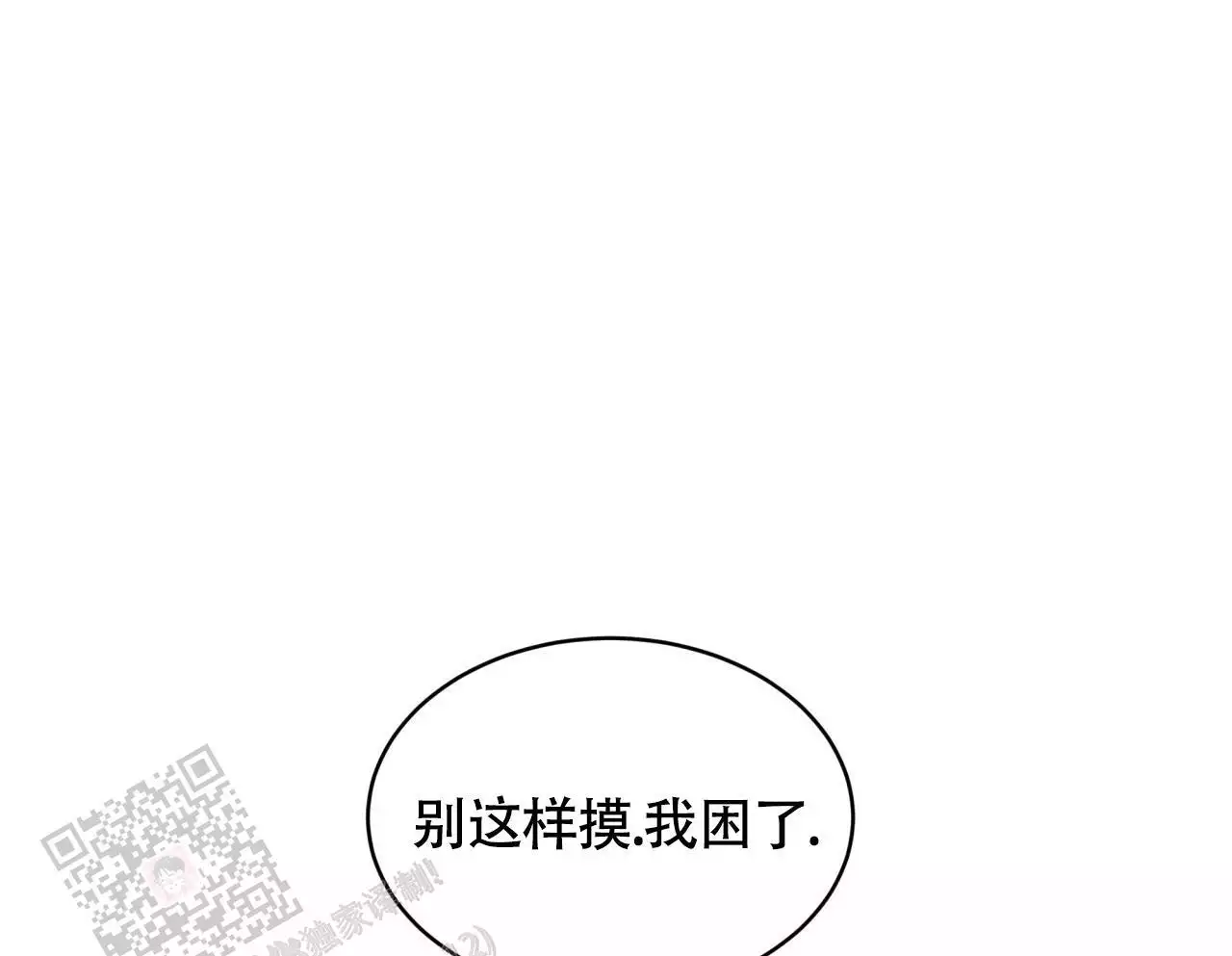 《伦敦之夜》漫画最新章节第46话免费下拉式在线观看章节第【43】张图片