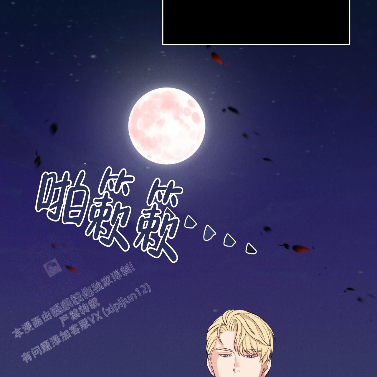 《伦敦之夜》漫画最新章节第18话免费下拉式在线观看章节第【30】张图片