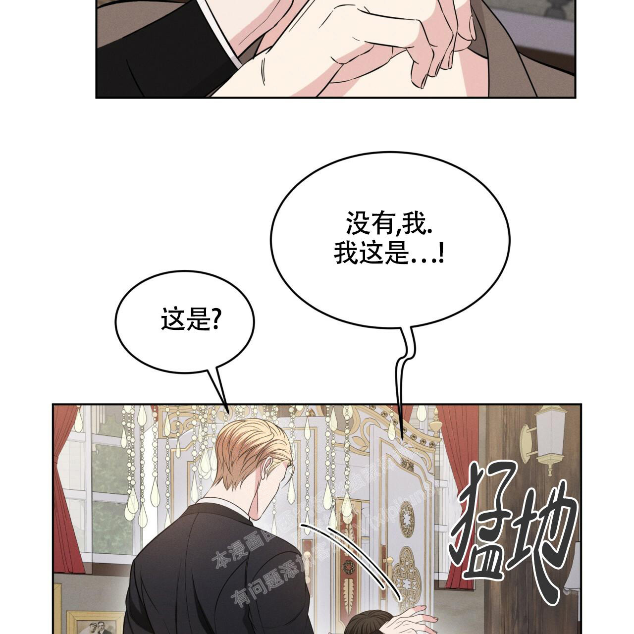 《伦敦之夜》漫画最新章节第9话免费下拉式在线观看章节第【61】张图片