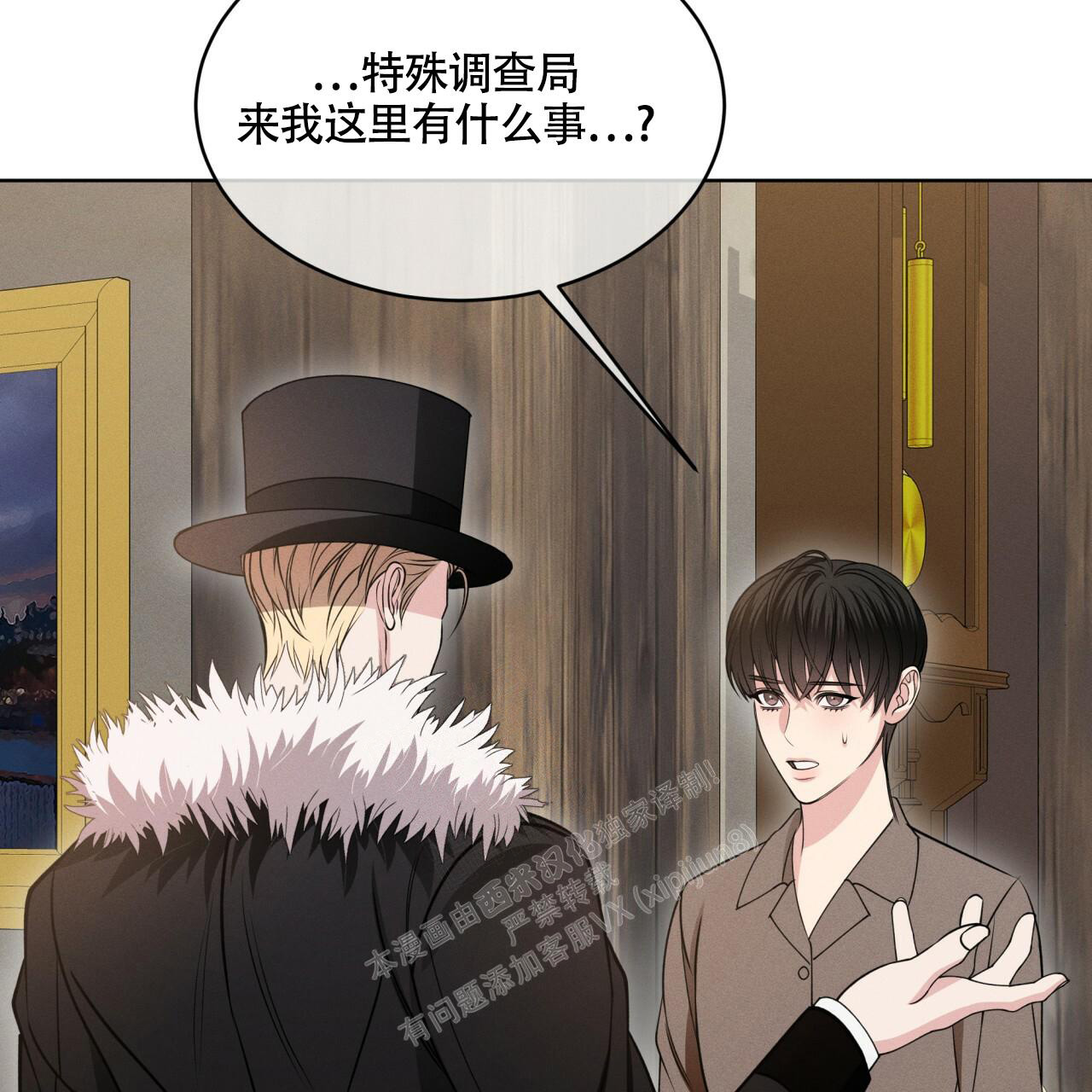 《伦敦之夜》漫画最新章节第10话免费下拉式在线观看章节第【52】张图片