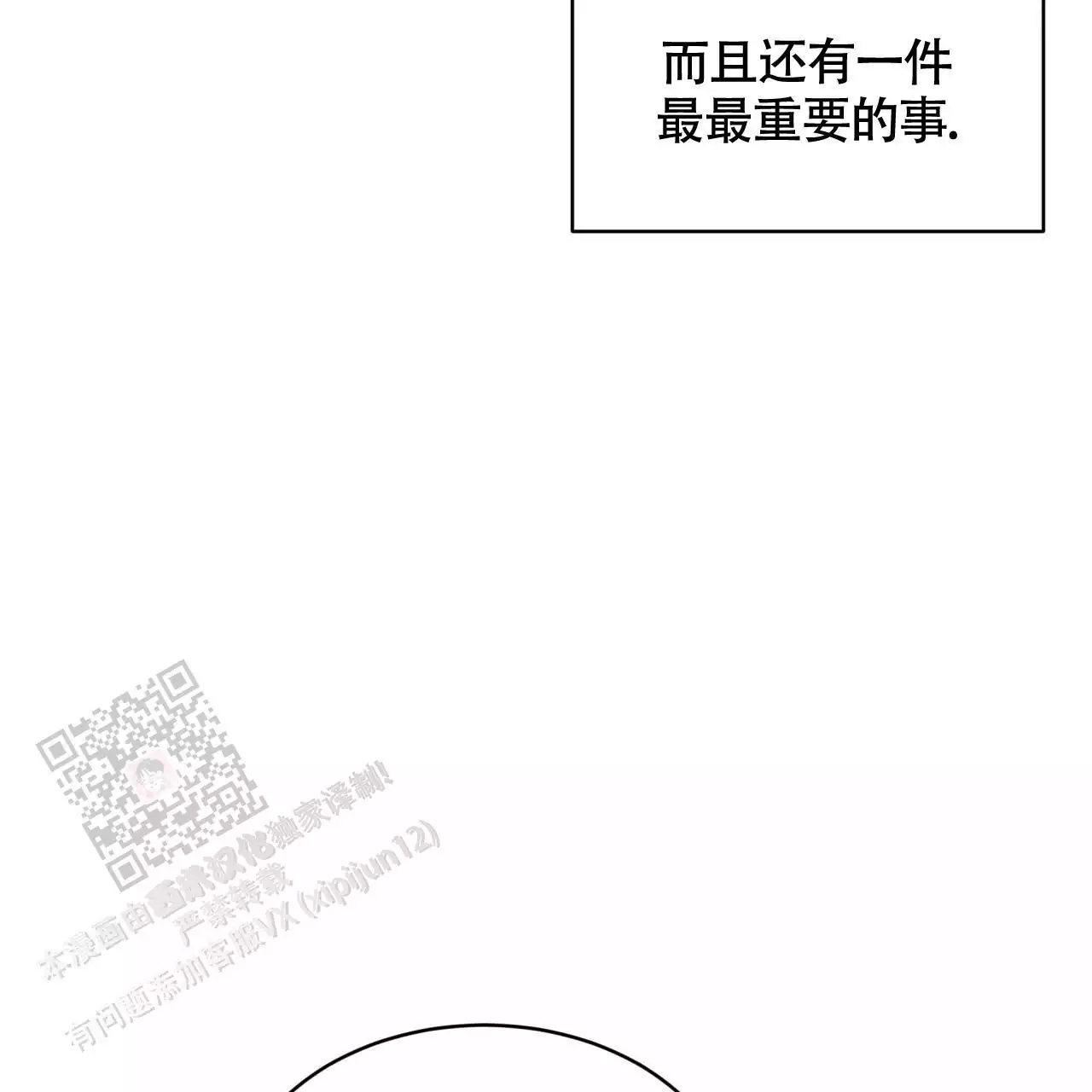 《伦敦之夜》漫画最新章节第43话免费下拉式在线观看章节第【181】张图片