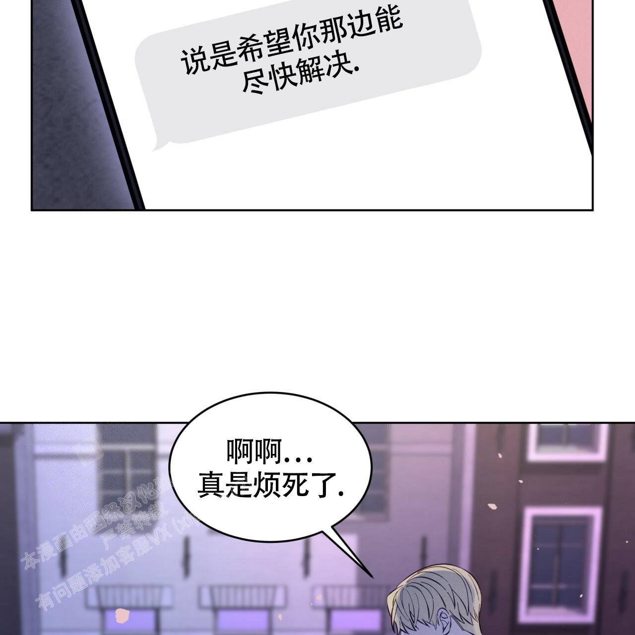 《伦敦之夜》漫画最新章节第17话免费下拉式在线观看章节第【91】张图片