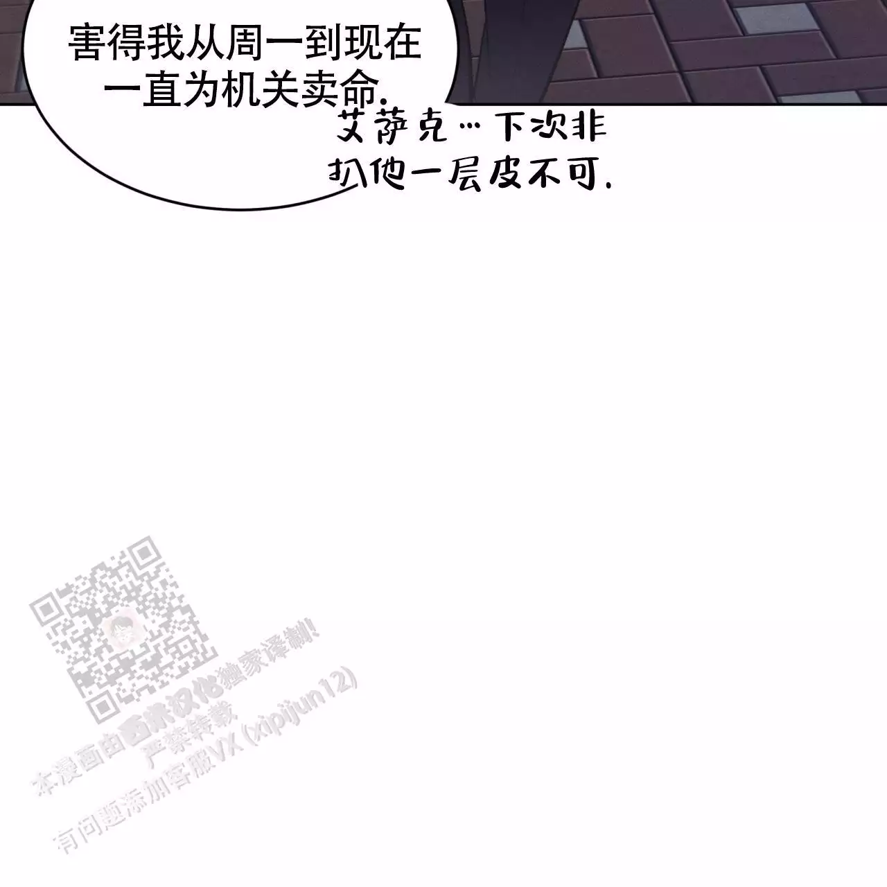 《伦敦之夜》漫画最新章节第35话免费下拉式在线观看章节第【13】张图片