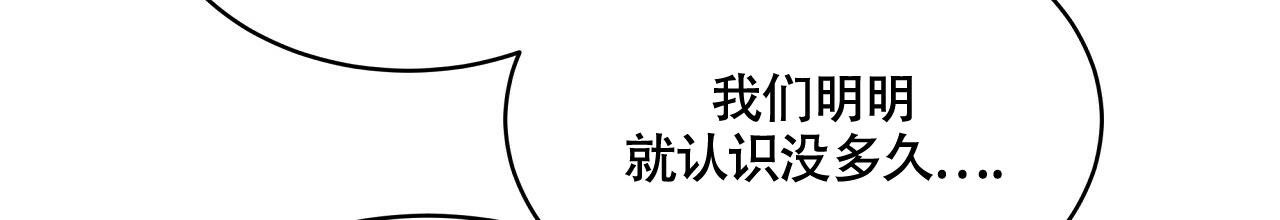 《伦敦之夜》漫画最新章节第26话免费下拉式在线观看章节第【33】张图片