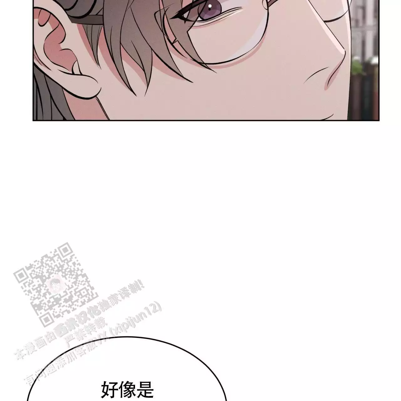 《伦敦之夜》漫画最新章节第31话免费下拉式在线观看章节第【137】张图片