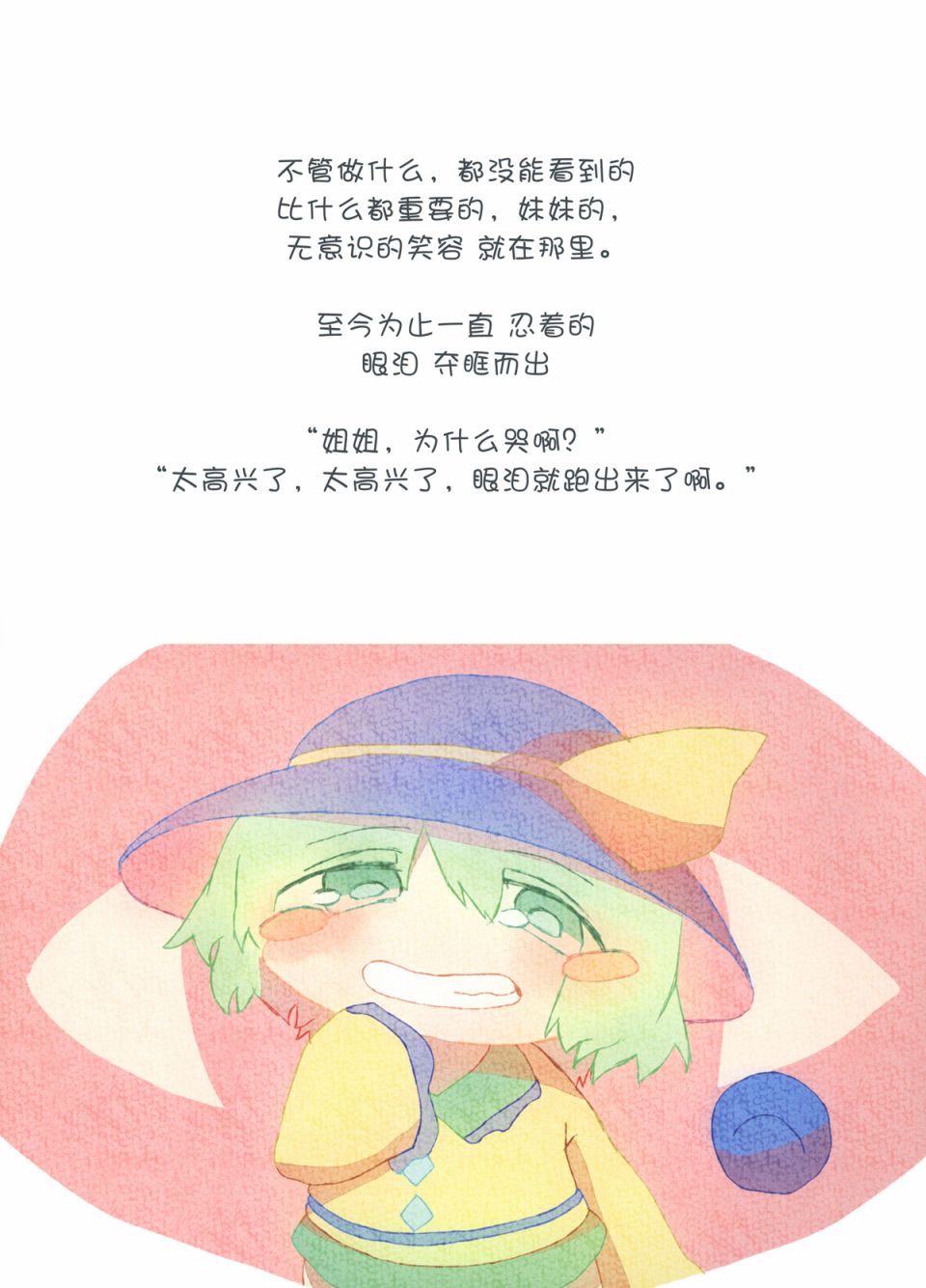 《小恋恋》漫画最新章节第4话 生气小恋恋第一次交到的朋友免费下拉式在线观看章节第【12】张图片