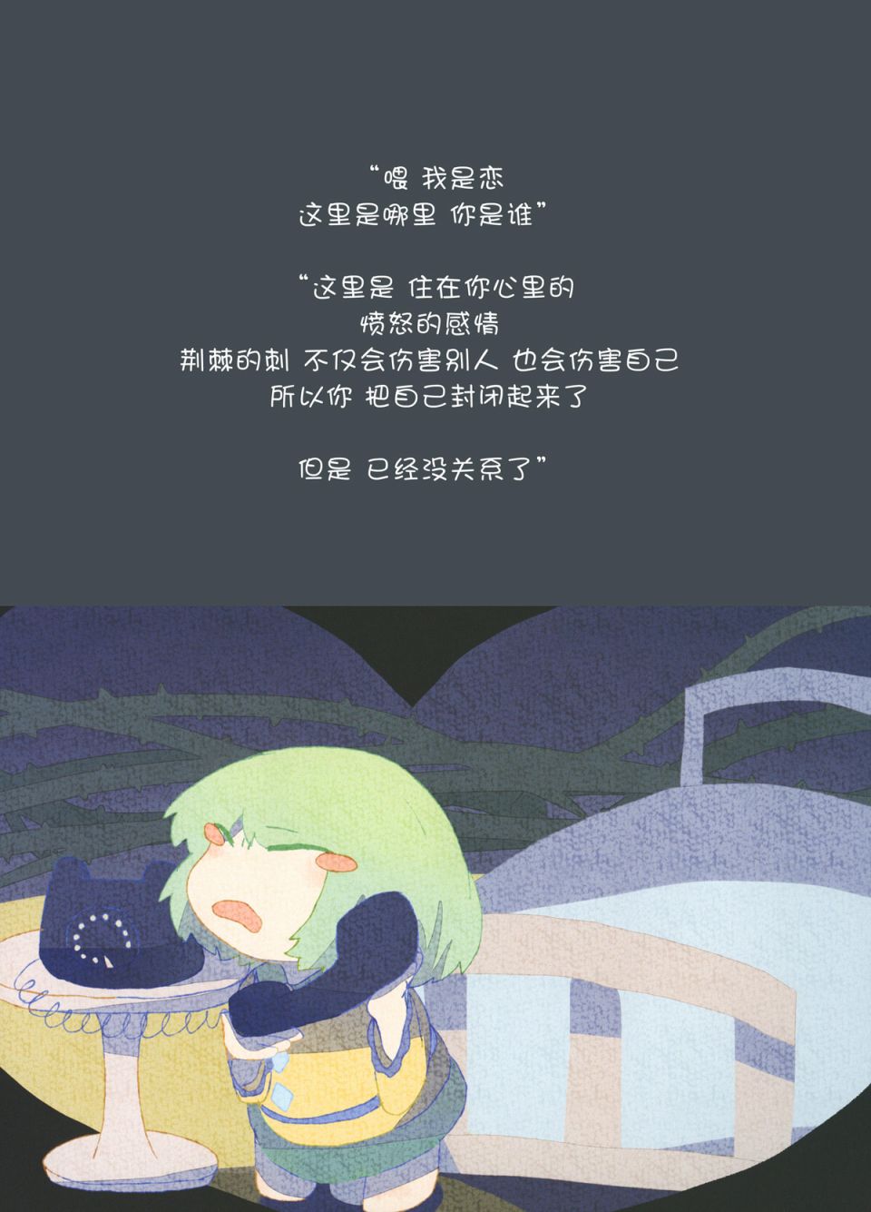 《小恋恋》漫画最新章节第4话 生气小恋恋第一次交到的朋友免费下拉式在线观看章节第【8】张图片