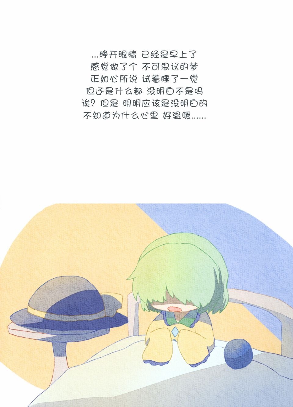 《小恋恋》漫画最新章节第4话 生气小恋恋第一次交到的朋友免费下拉式在线观看章节第【10】张图片