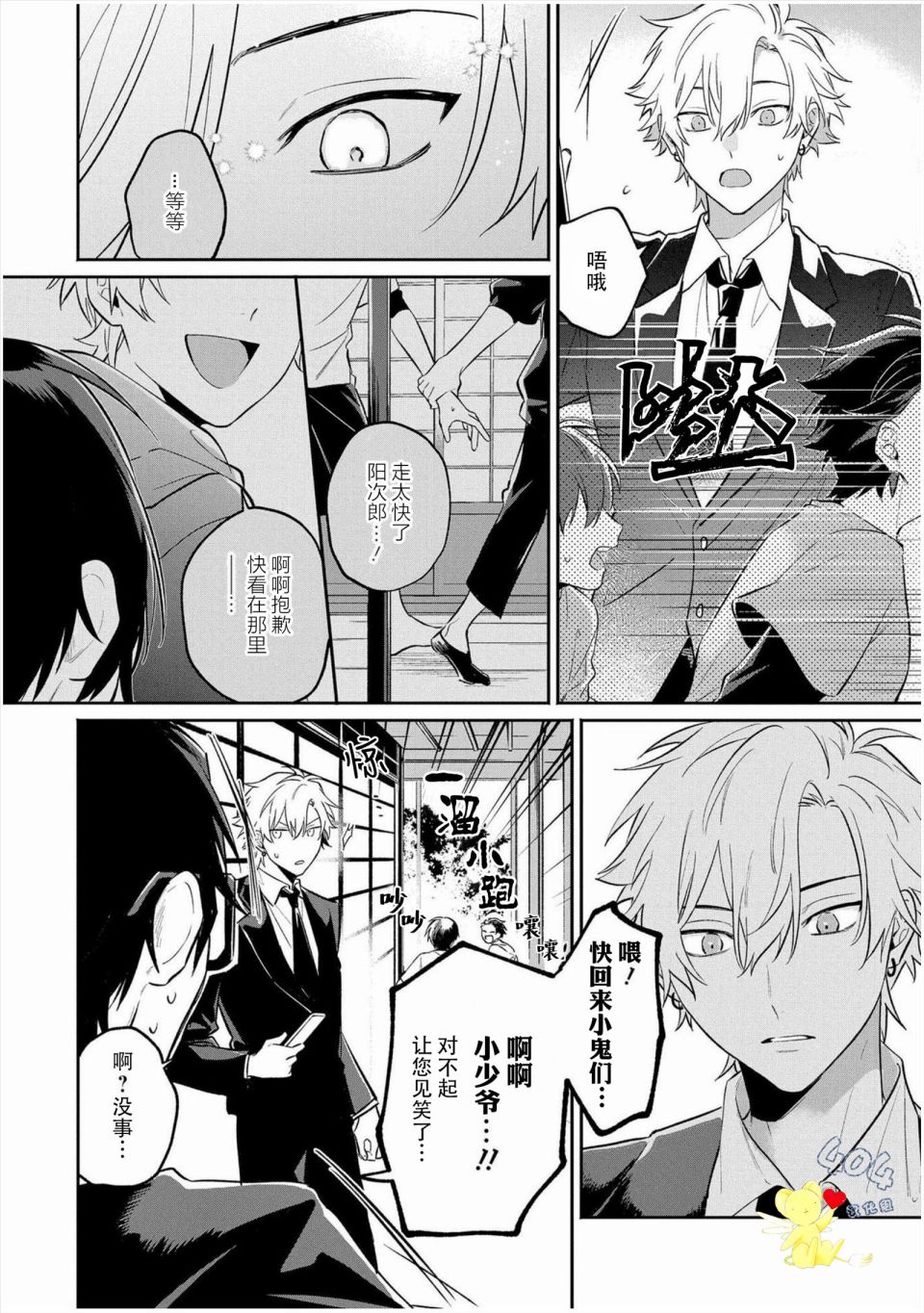 《纯洁的不良今天也被××牵动心弦》漫画最新章节第4话免费下拉式在线观看章节第【10】张图片